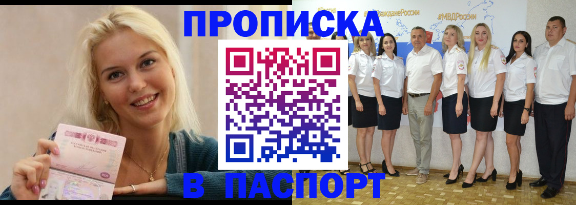 регистрация в Дагестане