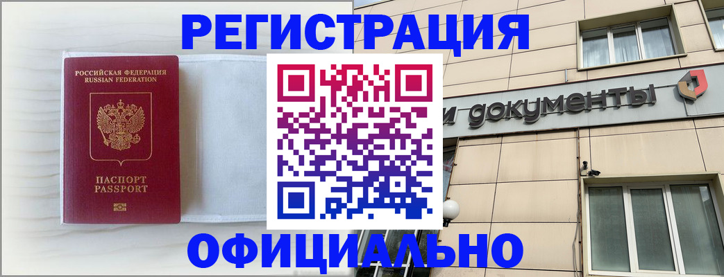 временная регистрация недорого в Дагестане