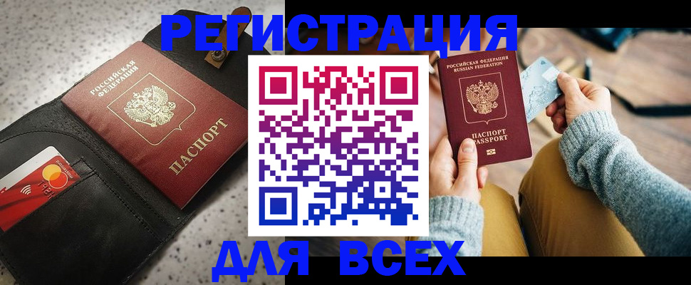 временная регистрация 2025 в Дагестане