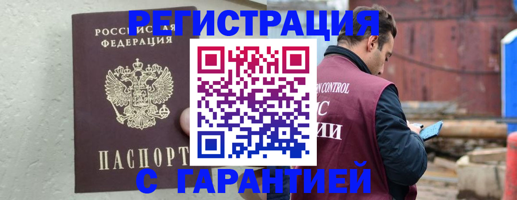 прописка паспорт в Дагестане