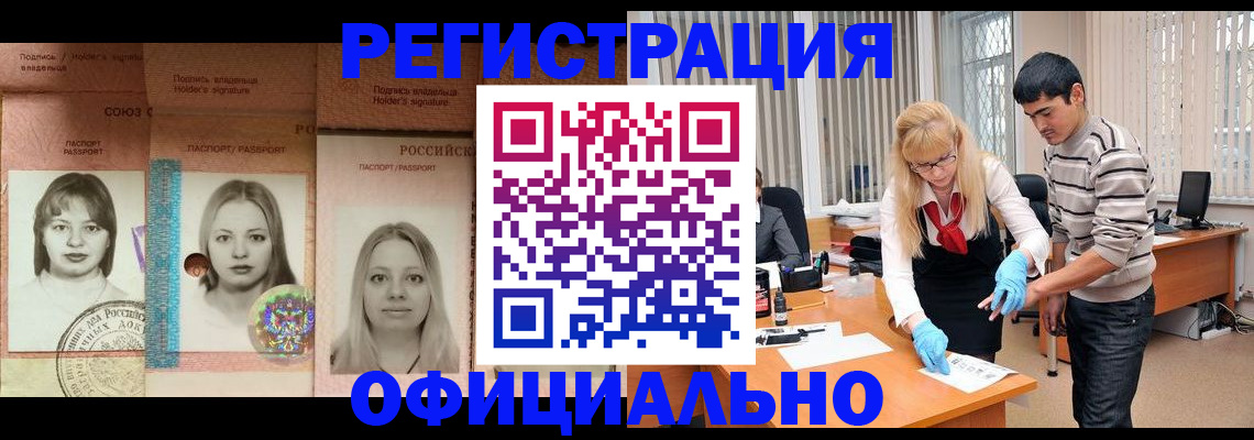 прописка от собственника в Дагестане