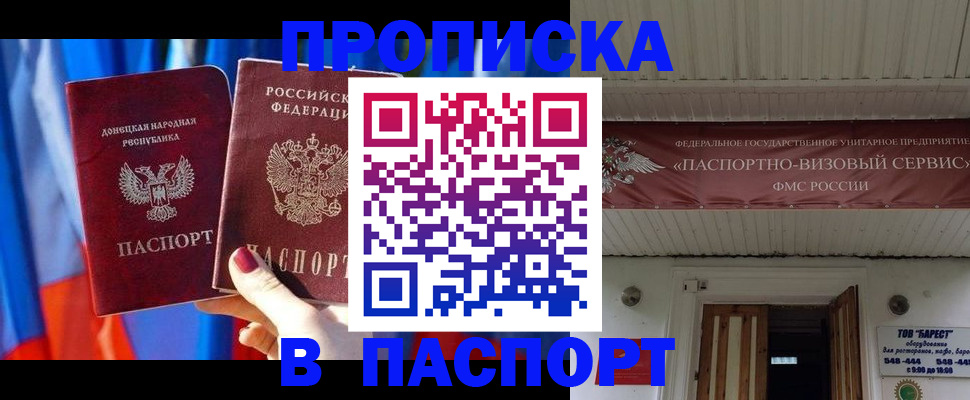 регистрация для школы в Дагестане