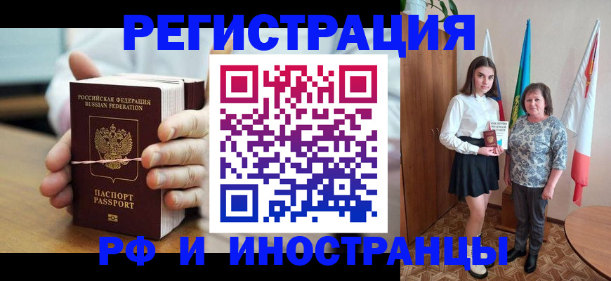 прописка законно в Дагестане