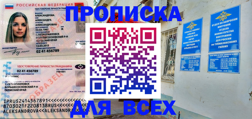 временная регистрация надежно в Дагестане