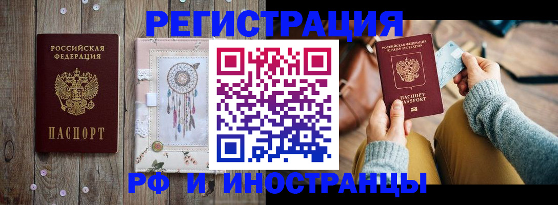 прописка ребенка в Дагестане