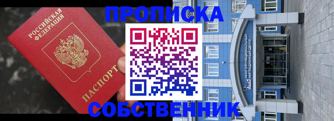 прописка регистрация в Дагестане