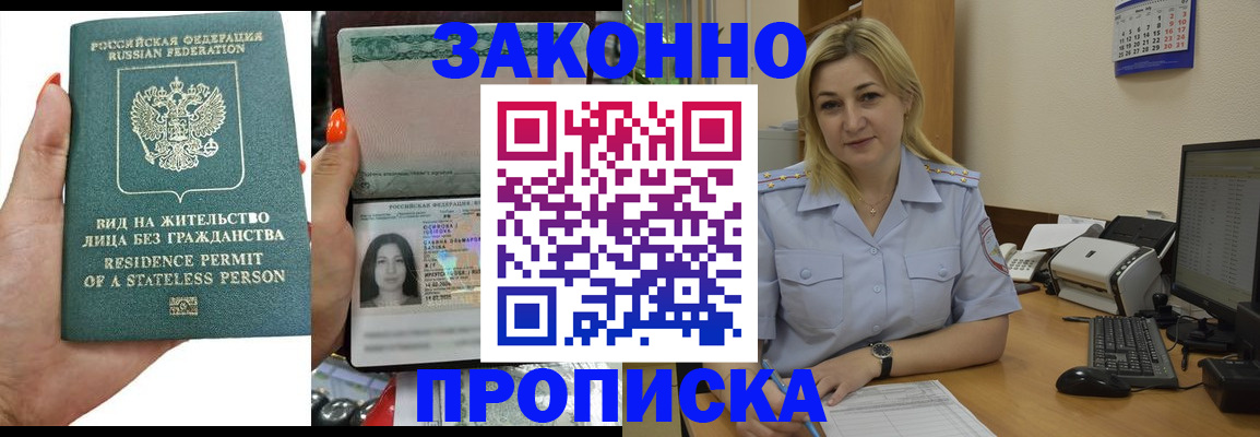 временная регистрация купить в Дагестане